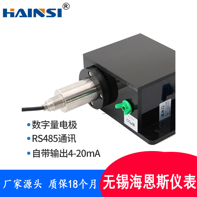 浊度仪污泥浓度计MLSS浑浊度悬浮物水质SS传感器