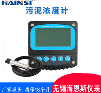 MLSS浓度计 SS在线污泥浓度计厂家现货