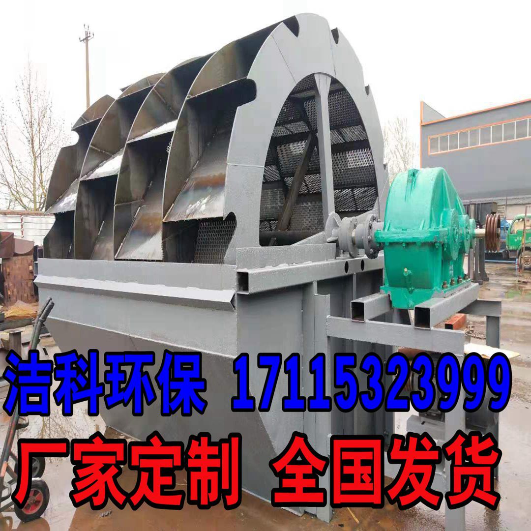 厂家直销 大型洗砂机 轮斗式洗砂机 洗砂回收脱水一体机