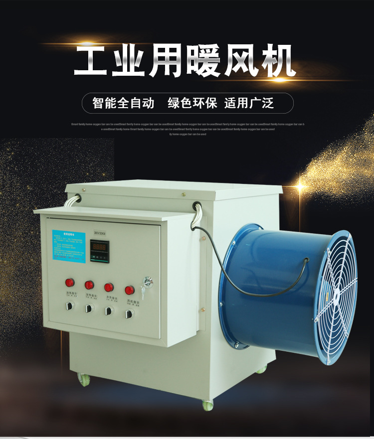 厂家货源畜牧电暖风机