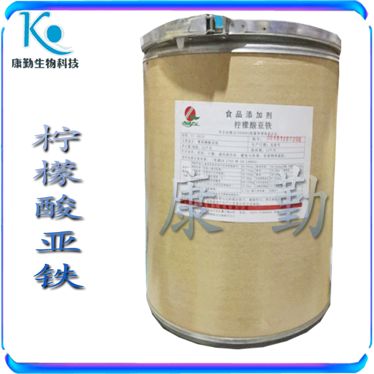 柠檬酸亚铁 食品级价格 柠檬酸亚铁 生产厂家 现货供应
