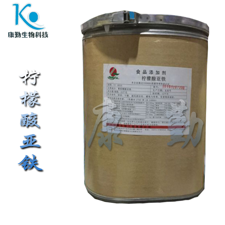 食品级柠檬酸亚铁价格  厂家直销 柠檬酸亚铁  品质保障 量大价优