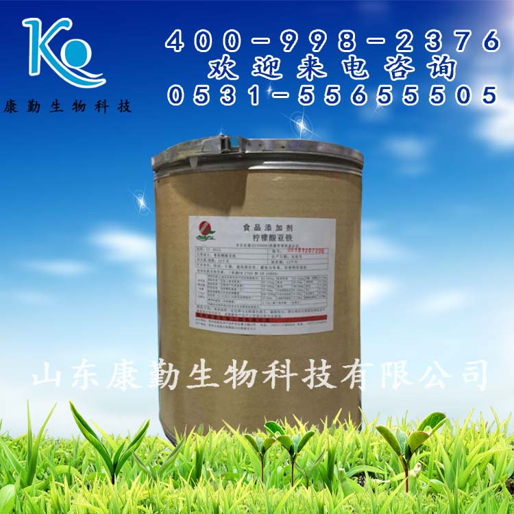 柠檬酸亚铁厂家直销  食品级柠檬酸亚铁厂家  快速发货 品质保障