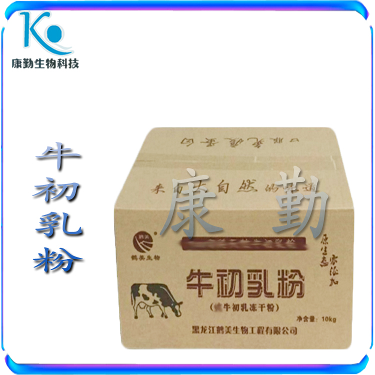 现货供应牛初乳粉 长期销售  品质保障  牛初乳冻干粉 IGG20%    