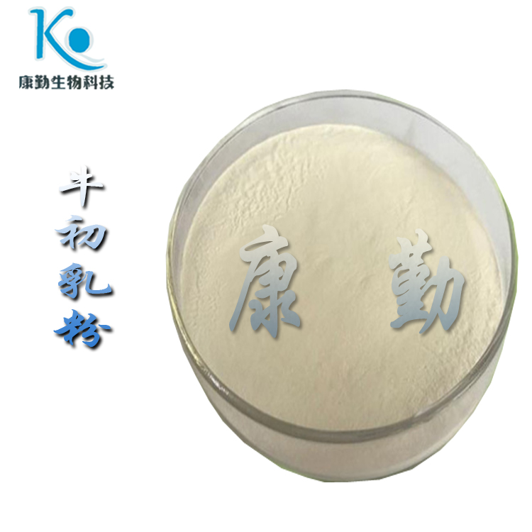  牛初乳冻干粉 IGG20%    生产厂家 食品级 牛初乳粉  现货供应