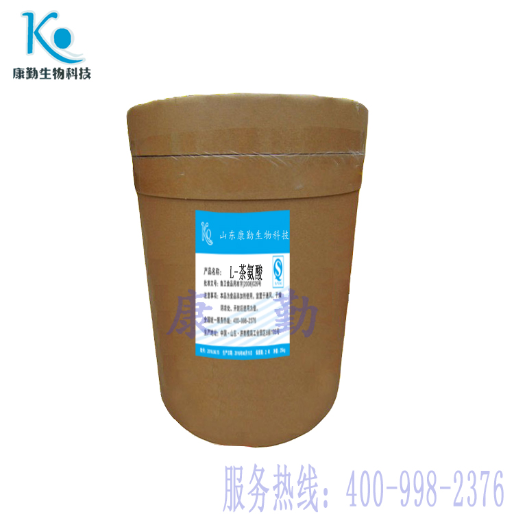 茶氨酸  现货供应 食品级 营养强化剂 氨基酸 茶氨酸  品质保障
