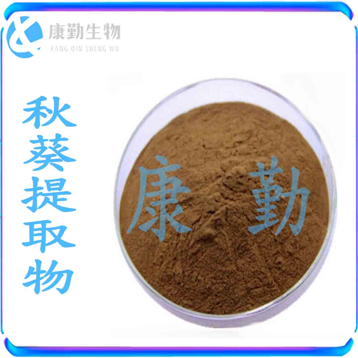 黄秋葵提取物10:1 黄秋葵多糖 黄秋葵黄酮 黄秋葵粉 现货供应