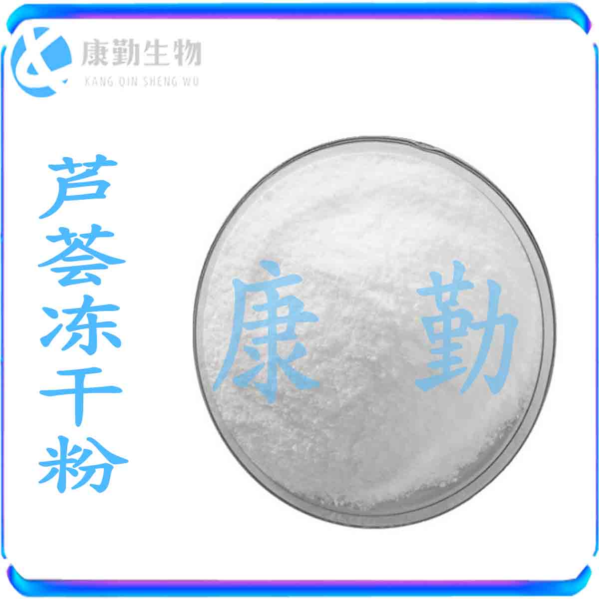 批发 库拉索芦荟冻干粉 生产厂家 芦荟提取物 100:1 200:1 芦荟冻干粉 