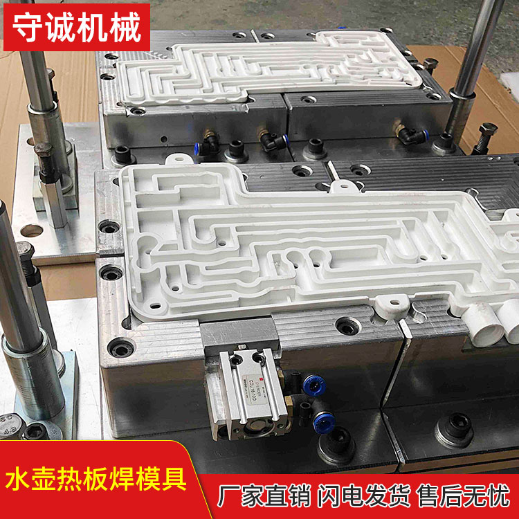 热板焊模具 水壶热板焊模具 水壶热板焊代加工 浙江热板焊模具