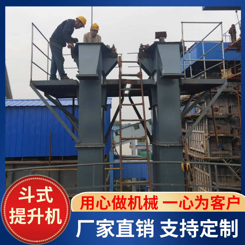 鑫工智能 化工原料Z型斗式提升机 耐高温提升机 防破碎提升机 厂家直销