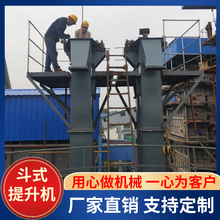 鑫工智能 环链式斗提机价格 垂直提升机 斗式提升机 全国发货