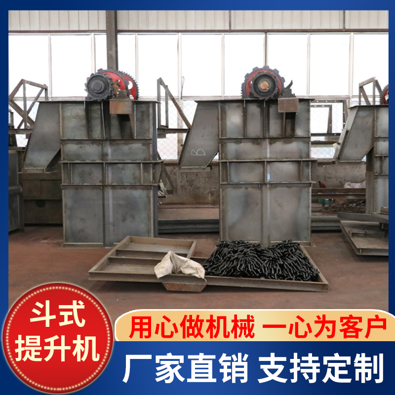 鑫工智能 斗式提升机 NE板链斗式提升机 环链斗士提升机 规格齐全