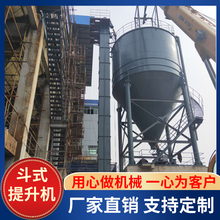 鑫工智能 循环上料斗士提升机 环链斗士提升机 斗式提升机 厂家定制 
