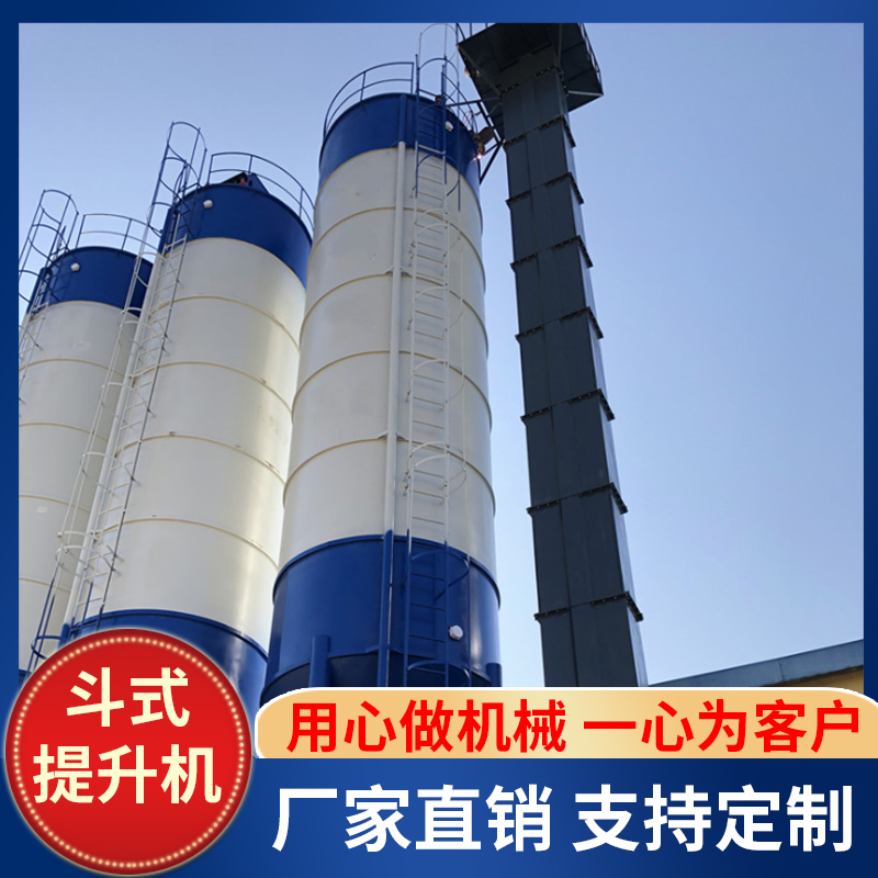 鑫工智能 斗式提升机 化肥斗式提升机 料仓提升机 欢迎选购