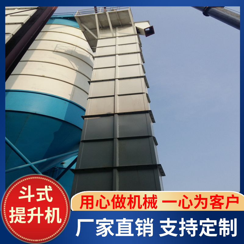 鑫工智能 斗式提升机 粮食矿用斗式提升机 提升机物料提升机 厂家直销