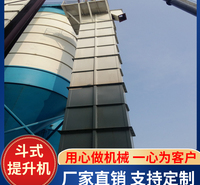 鑫工智能 井架物料提升机 斗式提升机 小型斗式提升机 可定制