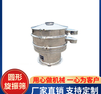 鑫工智能 粉末旋振筛 三元旋振筛 不锈钢旋振筛欢迎来电