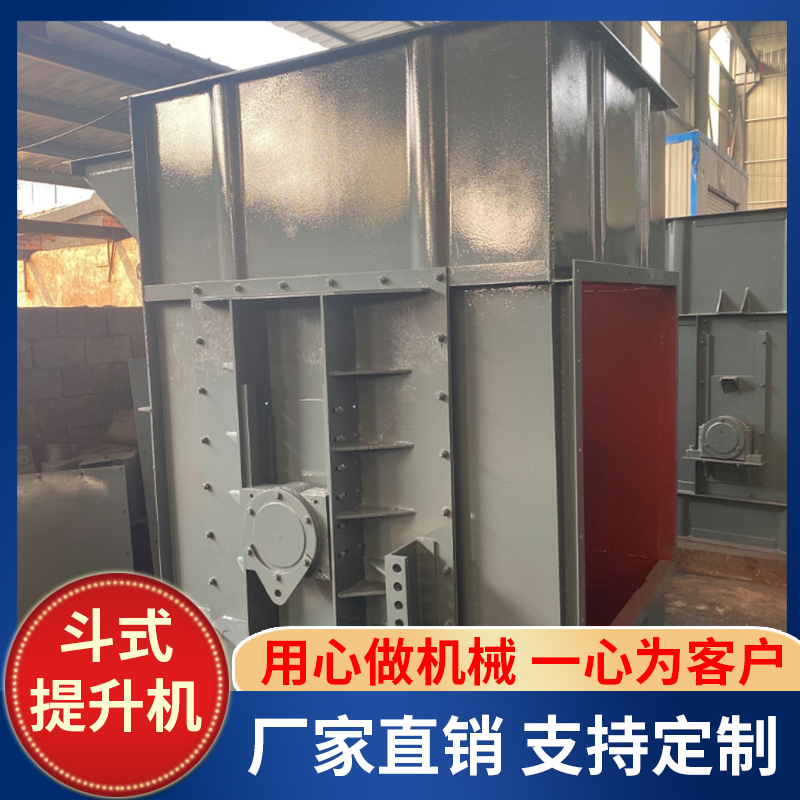 鑫工智能 TH环链斗式提升机 板链提升机 不锈钢提升机 型号齐全