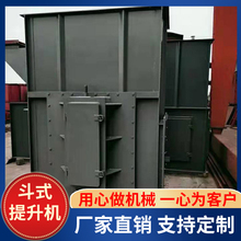 鑫工智能 斗式提升机 脱水斗式提升机 往复式斗提机 支持定制