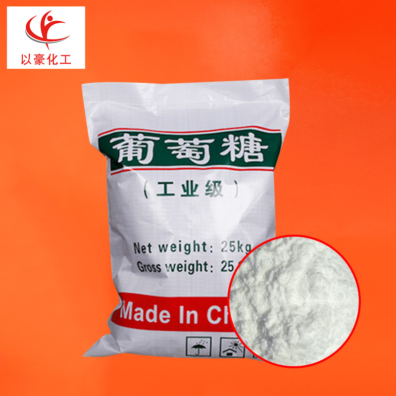 【葡萄糖】蔗糖化学式正规写法生产厂家量大从优