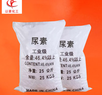 生产厂家国标工业级尿素肥料级工业级尿素1公斤起售