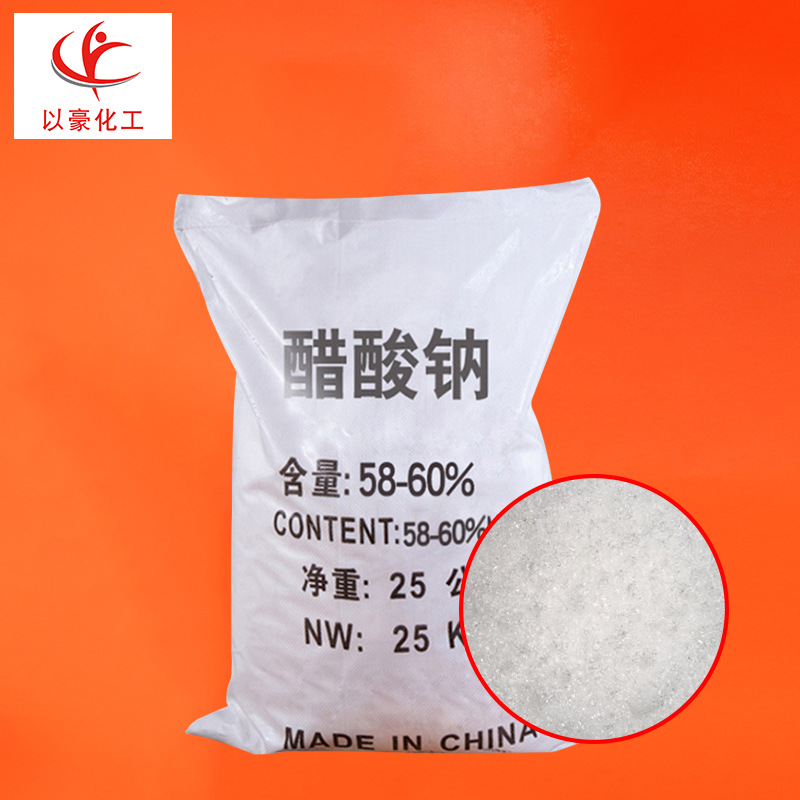 乙酸钠工业级58~60%水处理碳源现货供应