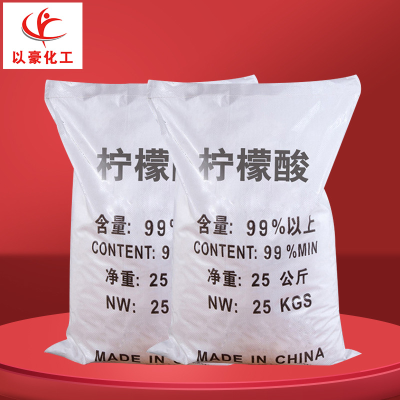 食品级柠檬酸钠高含量除垢洗涤无水柠檬酸厂家直供