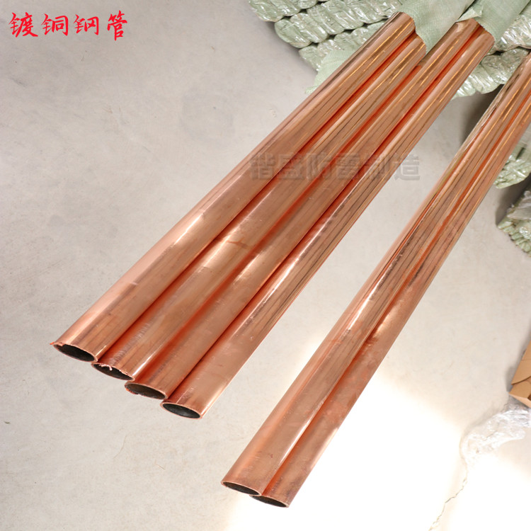 现货Φ50mm 防雷铜包钢管 接地极 镀铜钢管 垂直接地棒 铜覆钢管接地装置 