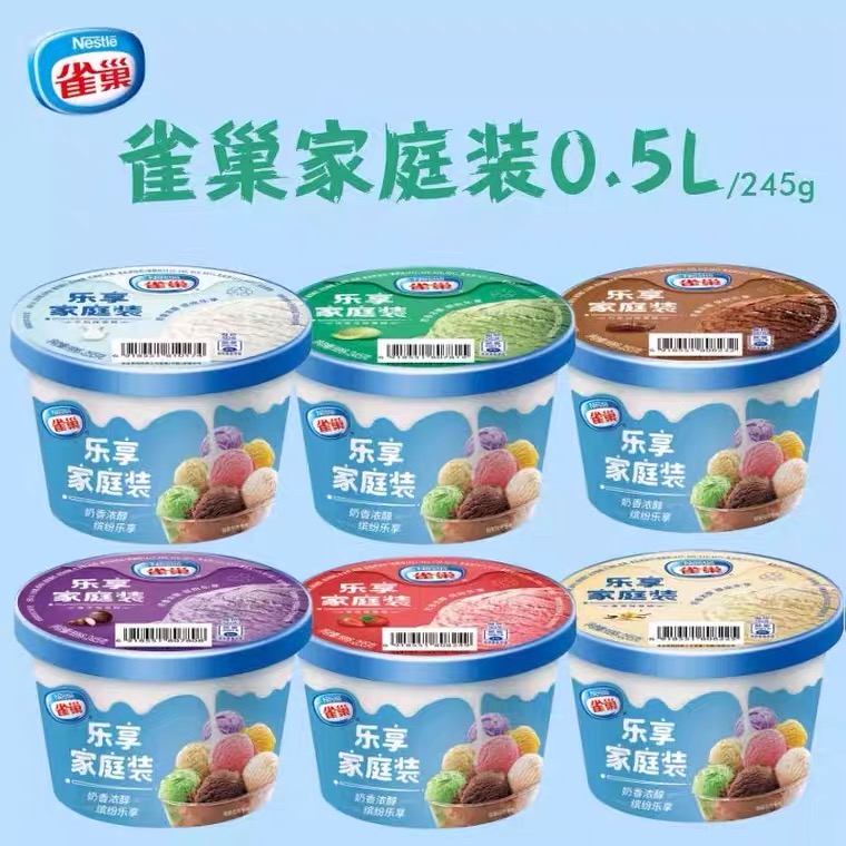 雀巢家庭装哈密瓜口味雪糕  雀巢雪糕冷饮批发 量大从优