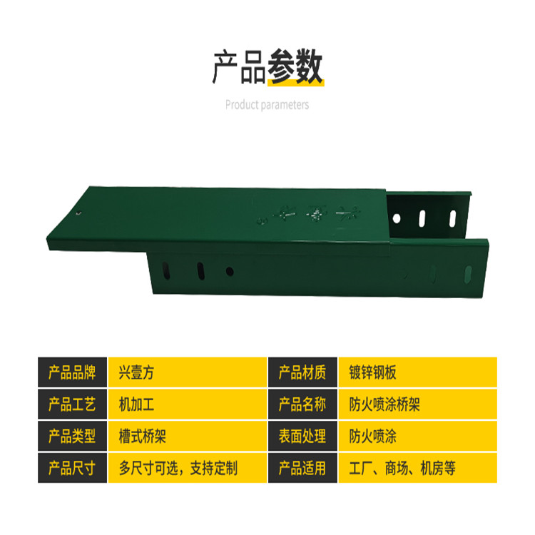 盖板桥架  防火喷涂 槽式桥架 天津桥架生产商  兴壹方