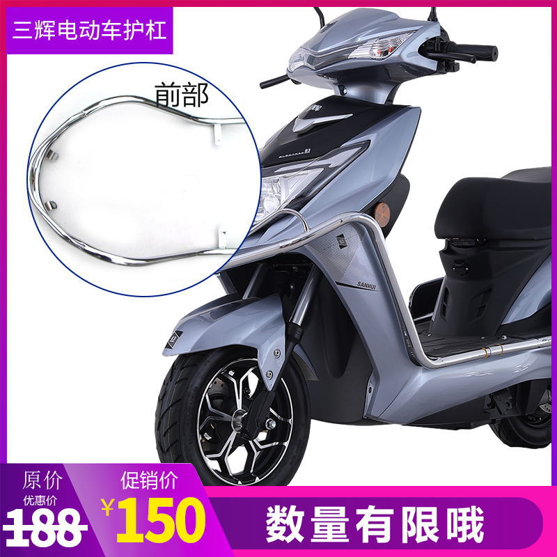 三辉电动车护杠带踏板尾架大货架加粗加厚保险杠不锈钢护杠
