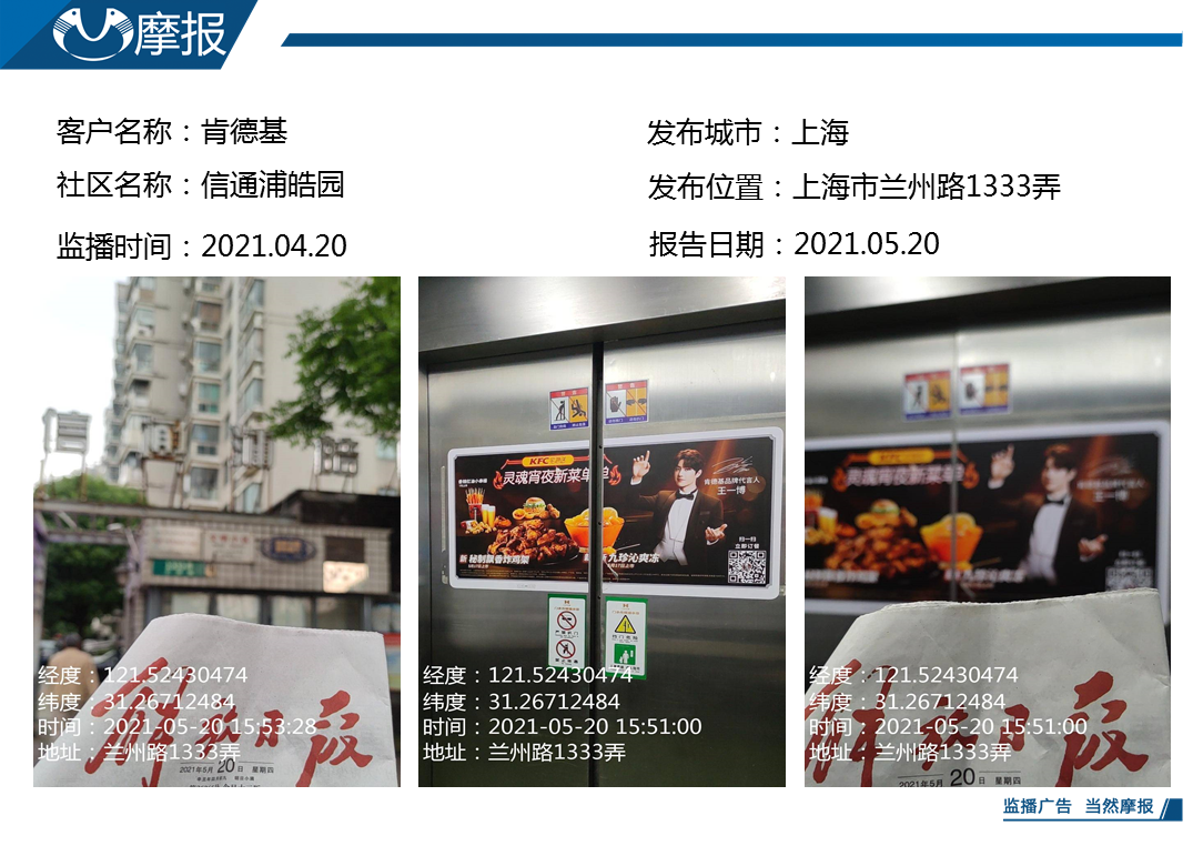 上海户外广告监测公司 摩报广告监测平台