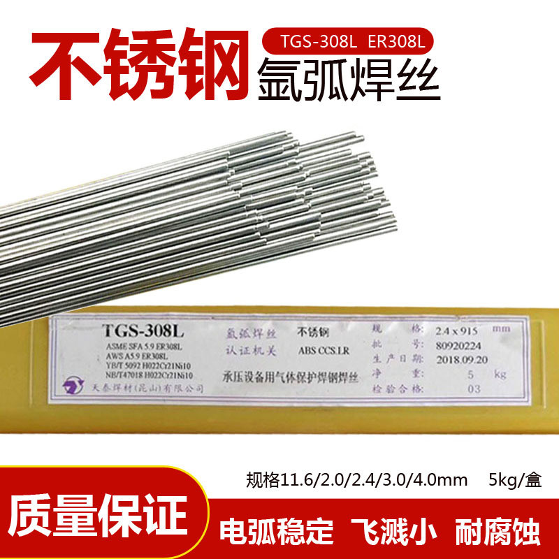 昆山天泰TIG-80Ni1耐热钢焊丝ER80S-Ni1氩弧电焊丝1.2 1.6 2.0焊接焊材现货