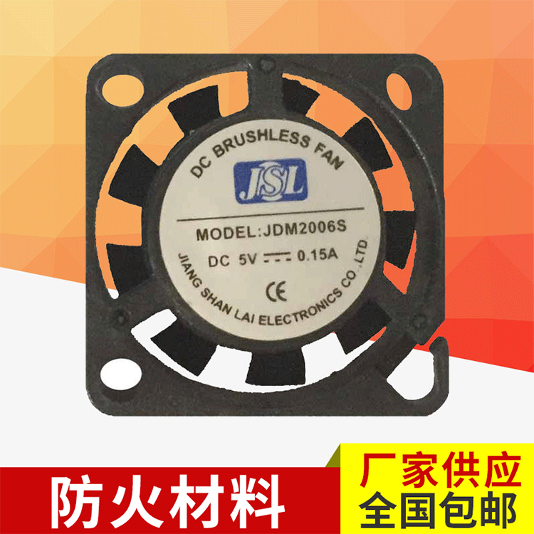 供应 2006直流方框散热风扇 c 风扇批发