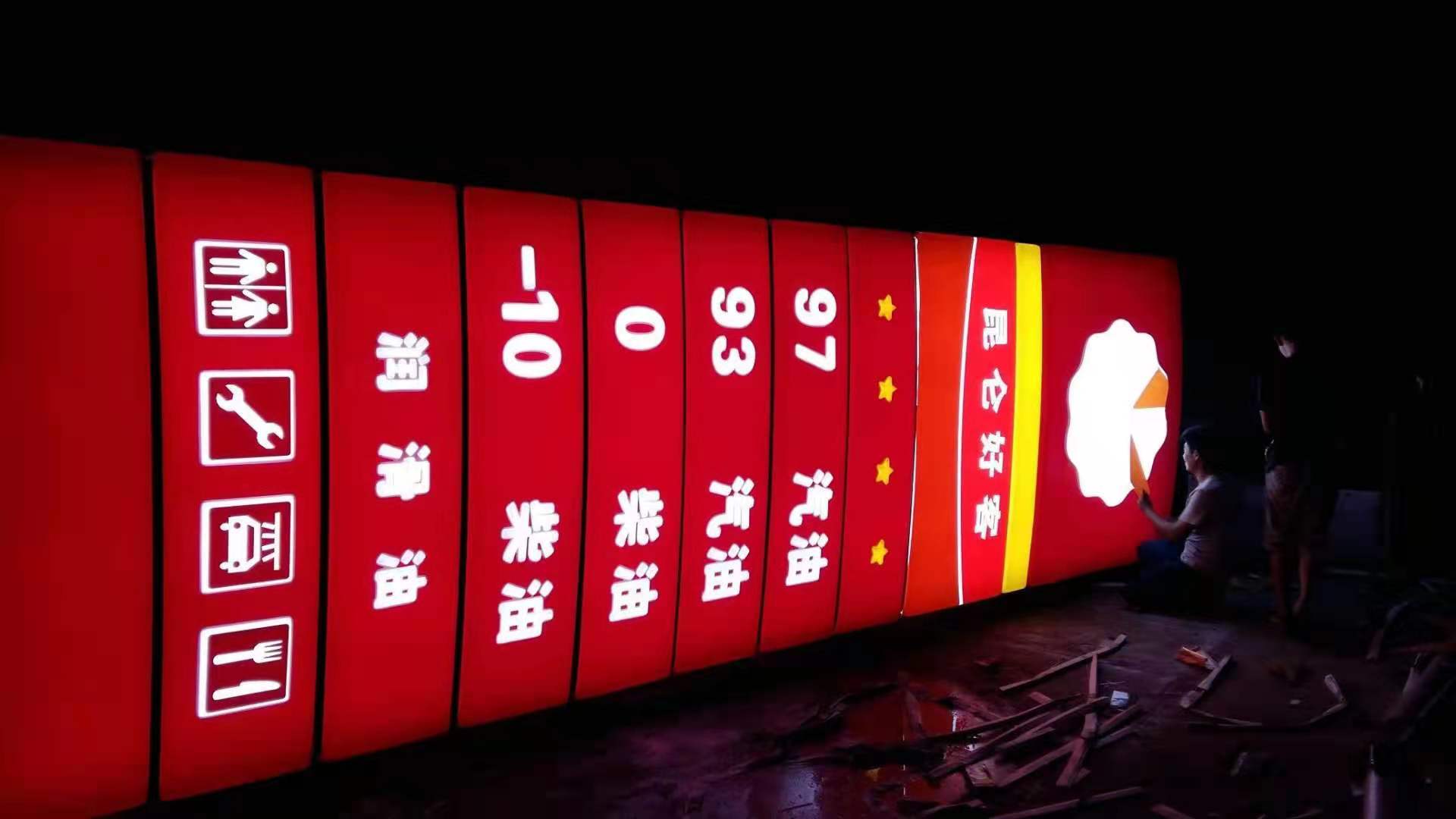 加油站标准件 加油站装修团队工程 标识标牌项目