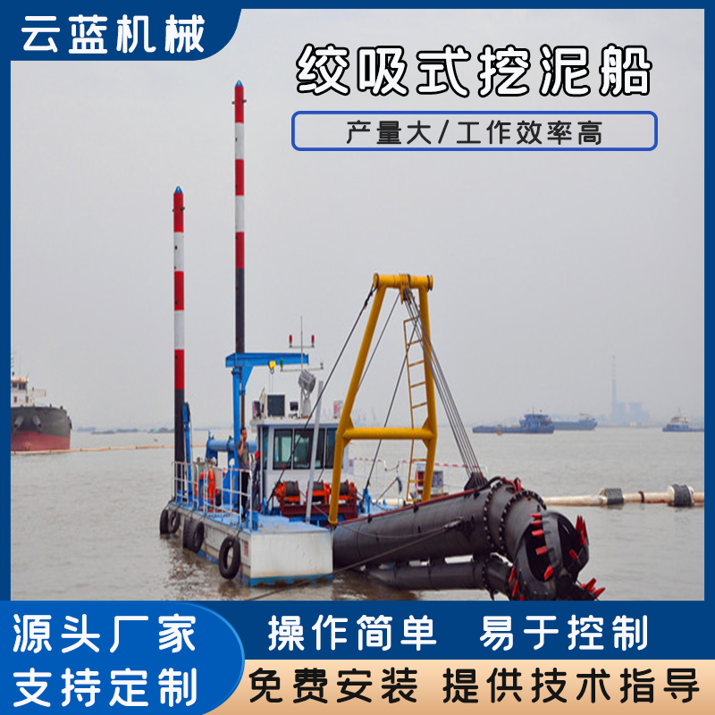全自动挖泥船 河道清淤船 码头疏浚船 绞吸式挖泥船现场