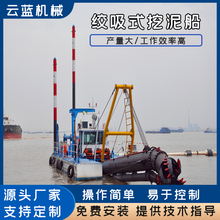 全自动挖泥船 河道清淤船 码头疏浚船 绞吸式挖泥船现场