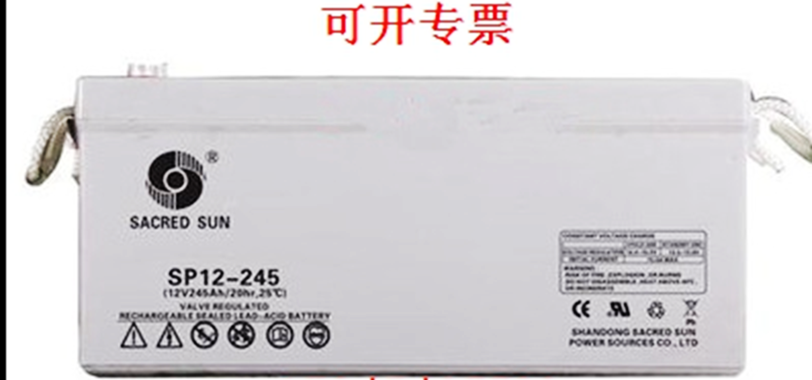 圣阳蓄电池12V250AH全新SP12-250电力通讯水电站EPS直流屏UPS计算机备用电源电信设备