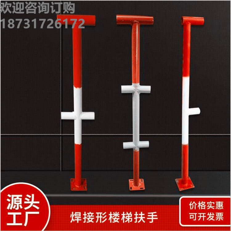 定型化楼梯防护配件 楼梯扶手标准化楼梯立杆 楼梯临时防护栏连接件