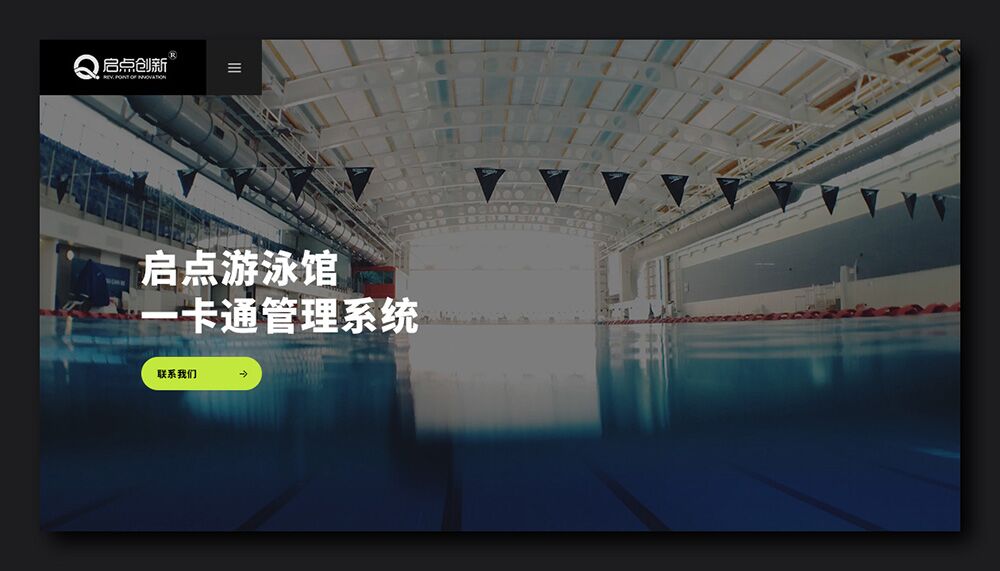 游泳馆会员管理系统，物品租赁计费管理系统，游泳馆一卡通厂家定制安装