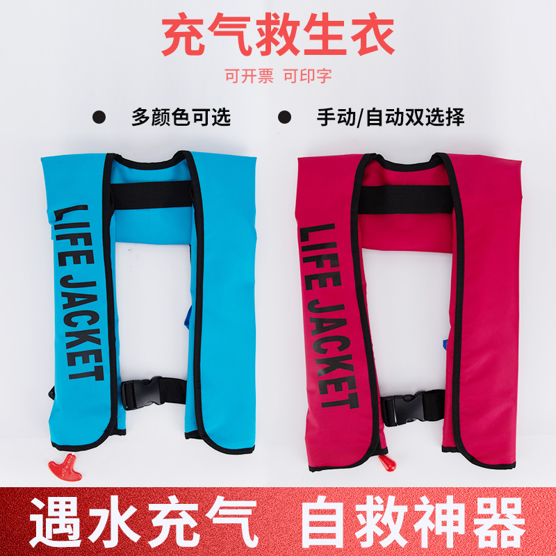 辽宁救生衣厂家供应