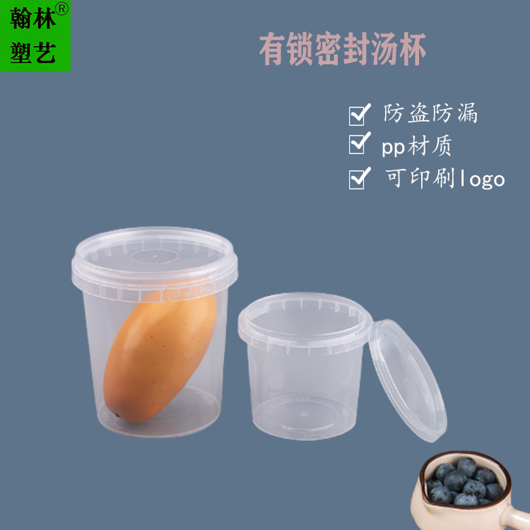 厂家直销 防盗防漏一次性外卖打包盒 520ml简约圆形透明可印刷Logo汤杯