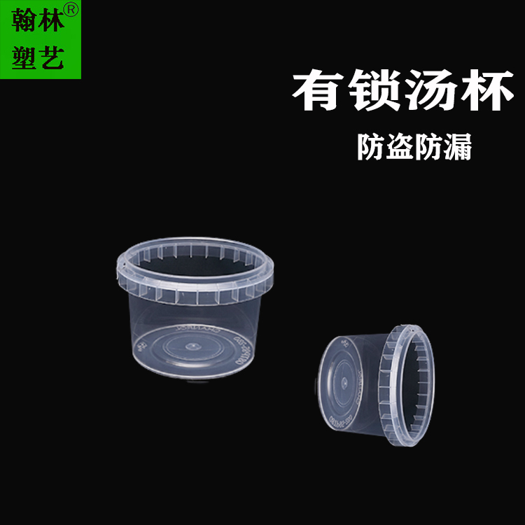 一次性外卖打包汤杯 365ml透明防偷吃不侧漏锁扣圆碗pp材质双皮奶甜品杯