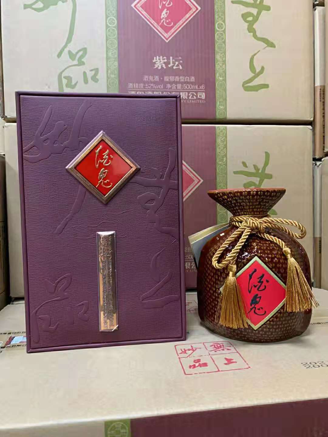 郑州 酒鬼酒紫坛柔和新款礼盒装 52度馥郁香型白酒 500ml*2瓶收藏