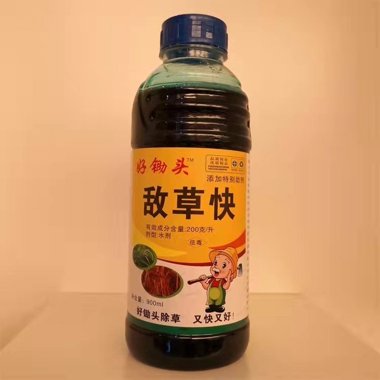 敌草快，草铵膦，辛硫磷，草甘膦 建博农业 敌草快厂家 河南 批发价格 液体
