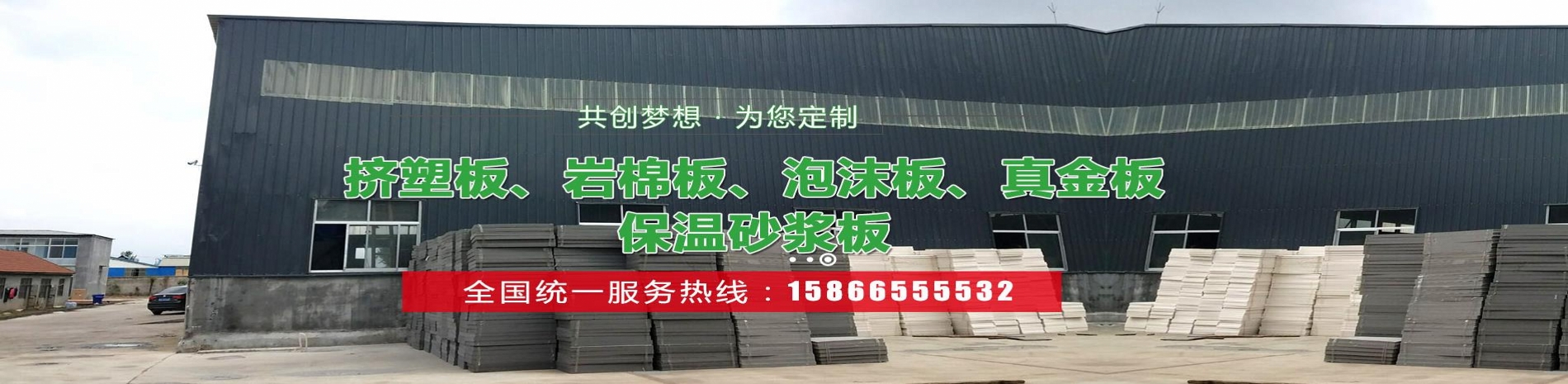 潍坊连盛建材科技有限公司 主营产品