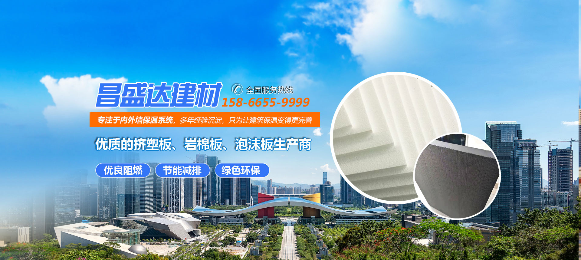 山东昌盛达建材科技有限公司 主营产品