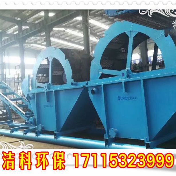 螺旋洗沙机 环保洗净度高 洁科环保定制