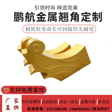 新型屋顶铝合金瓦 铝合金屋面瓦 仿古瓦厂家仿古铝瓦_金属翘角_铝合金翘角定制