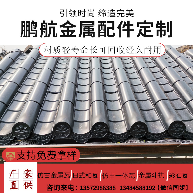 青海铝合金屋面瓦_高端铝锰镁瓦_建筑材料铝合金瓦_金属瓦厂